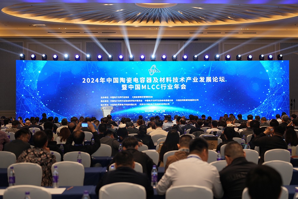 银河999官方网站应邀参加2024年中国陶瓷电容器及材料技术产业发展论坛暨中国MLCC行业年会